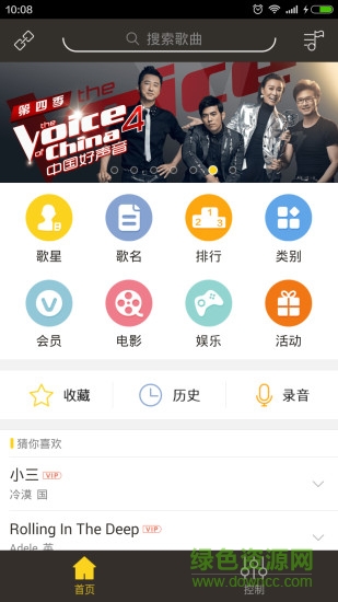 k吧无线点歌手机版 v2.5 安卓版1