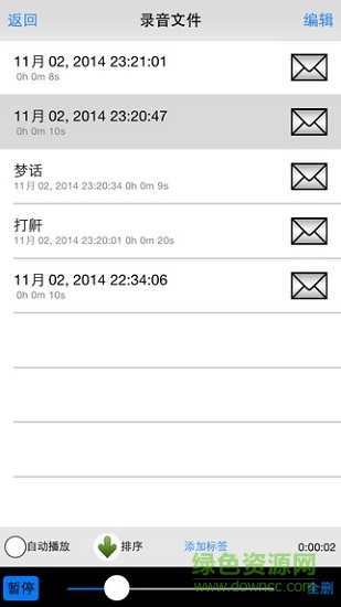 免静音安卓手机录音机软件 v1.4.0 最新版0