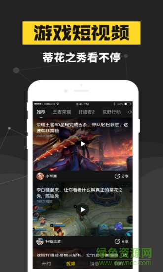 连飞电竞 v1.4.1 安卓版0