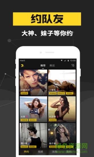 连飞电竞 v1.4.1 安卓版2