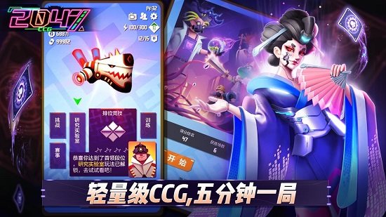 2047游戏卡牌官方 v3.3.7 安卓版0