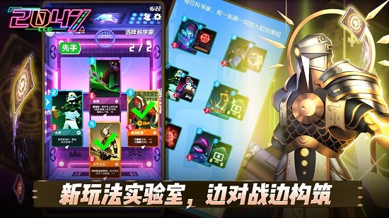 2047游戏卡牌官方 v3.3.7 安卓版1