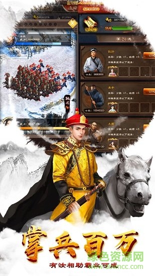 大明王爷游戏 v2.0.2 官方安卓版2