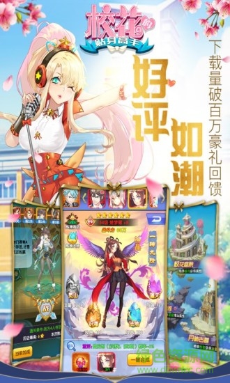 校花的贴身高手3975版 v1.3.4.0 安卓版0