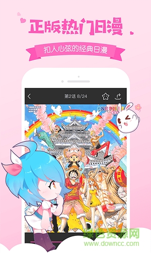 爱奇艺动漫苹果版 v5.2.2 iPhone版1