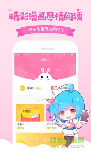 爱奇艺动漫苹果版 v5.2.2 iPhone版0