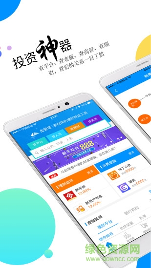 金智塔 v1.2.4 安卓版0