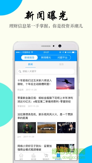 金智塔 v1.2.4 安卓版2