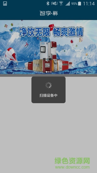 水准之家智享杯 v1.0 安卓版1