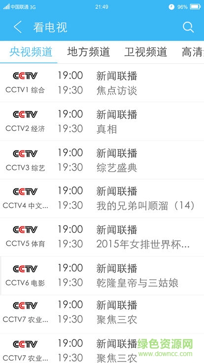 常德市第一人民医院(常德一医) v2.0.0 安卓版0