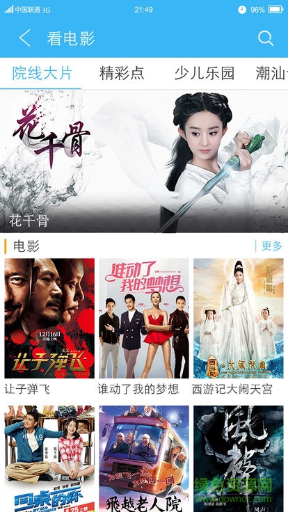 常德市第一人民医院(常德一医) v2.0.0 安卓版1