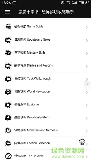 恐怖黎明恶魔十字书 v2.00.03 安卓版1