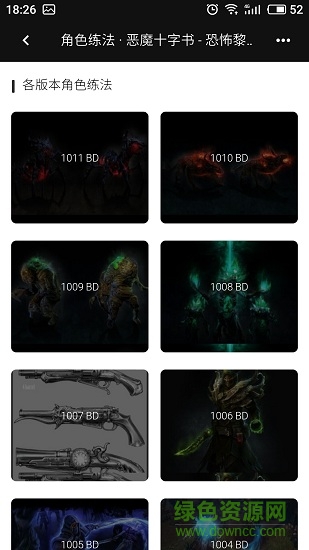 恐怖黎明恶魔十字书 v2.00.03 安卓版2