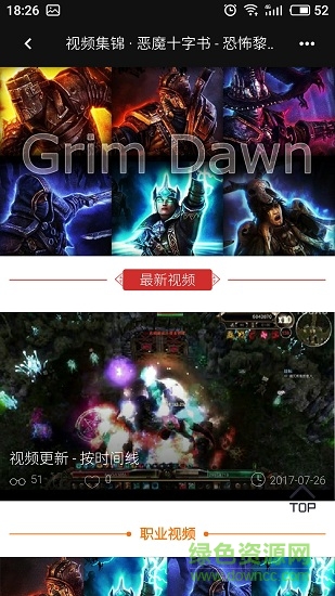 恐怖黎明恶魔十字书 v2.00.03 安卓版3