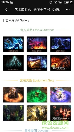 恐怖黎明恶魔十字书 v2.00.03 安卓版4