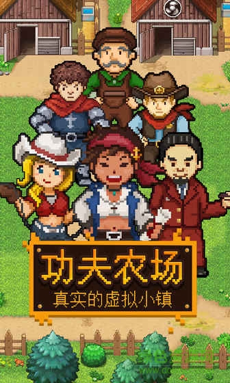 功夫农场赚钱版 v1.453 安卓版1