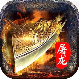 雷霆战神合击版下载