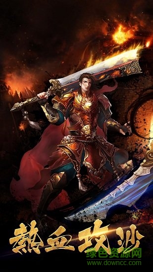 雷霆战神合击手游 v1.0.0 安卓手机版0