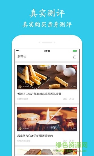 特价买手 v1.0.2 安卓版0