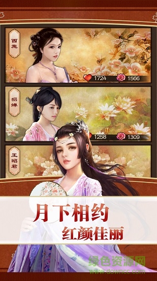 如意官场无限元宝版 v1.6.01 安卓版0