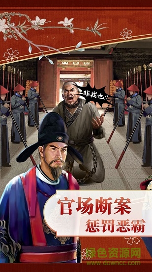 如意官场无限元宝版 v1.6.01 安卓版1