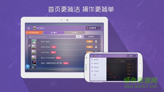 酷架子鼓手机版 v5.1.1 安卓版0
