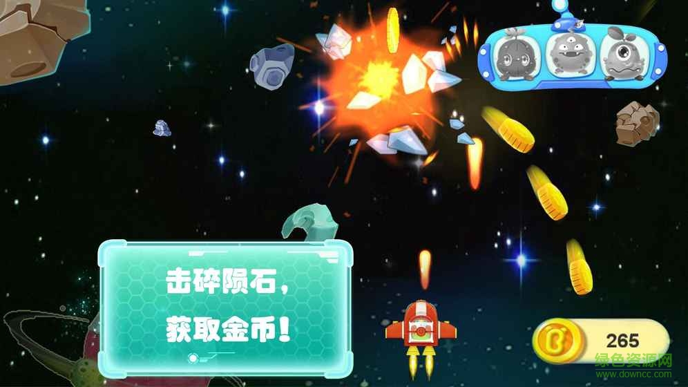 宝宝巴士熊猫宝宝太空大战手游 v8.21.00.00 安卓版1