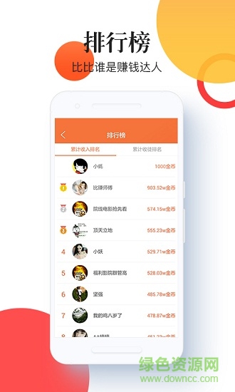口袋看点 v1.2.2 安卓版3