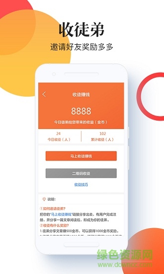口袋看点 v1.2.2 安卓版0