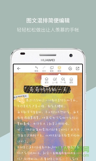 mori手帐隐藏水印免费版 v3.4.1 安卓版2