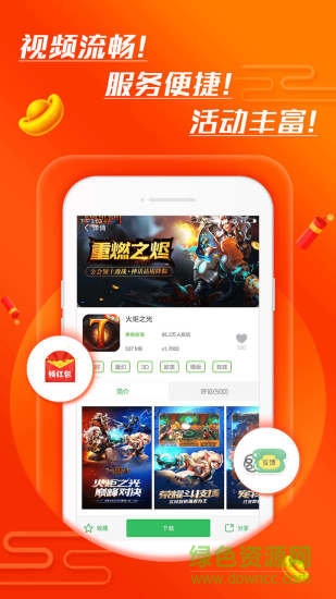 拇指玩游戏盒子 v9.0.2 官方安卓版2