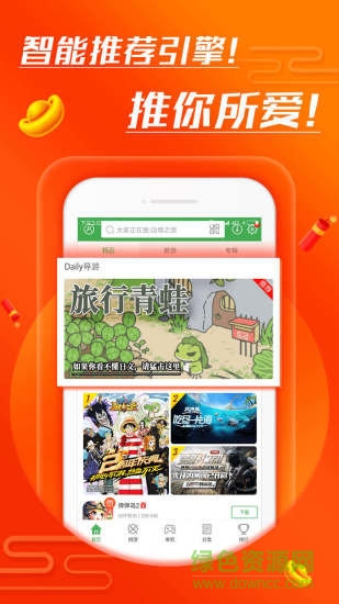 拇指玩游戏盒子 v9.0.2 官方安卓版0