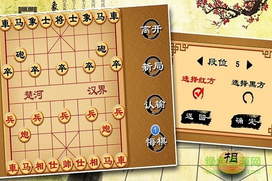 宽立象棋手机游戏 v4.2.1 安卓版1