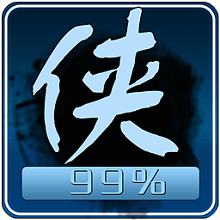 大侠进度条2单机内购版