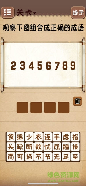 史上最囧游戏4手游 v1.0 安卓版1