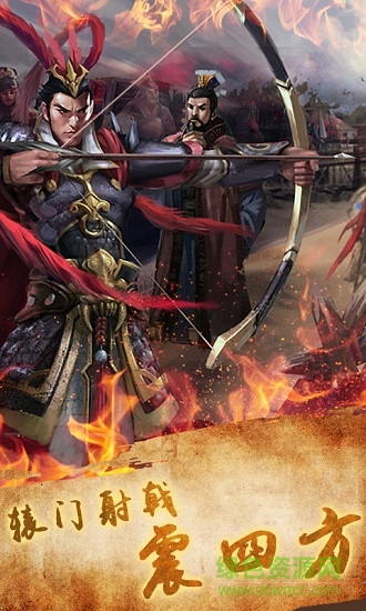 天火同人三国吕布传说 v1.0.0 安卓版2