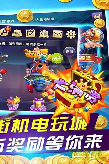 鱼丸深海狂鲨安卓版 v6.1.02