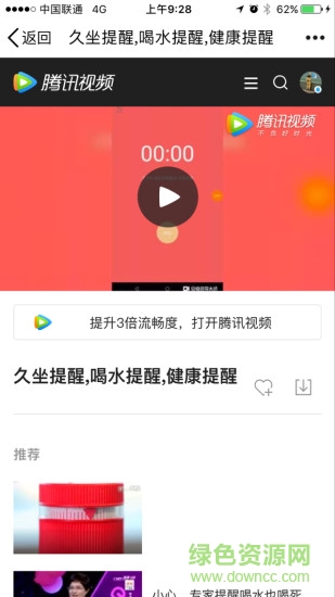 手机久坐提醒软件 v1.2 安卓版1