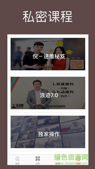 PUA课堂 v3.6.0 安卓版0