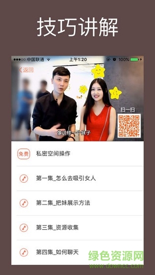 PUA课堂 v3.6.0 安卓版2