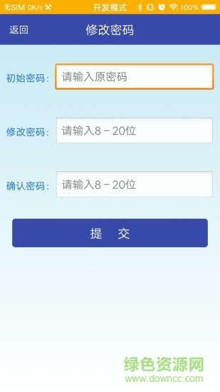 顺丰小汽车app v1.1.0 安卓版0