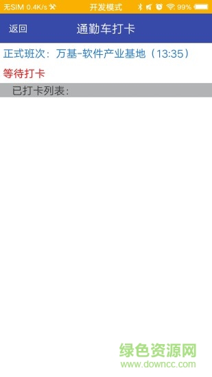 顺丰小汽车app v1.1.0 安卓版3