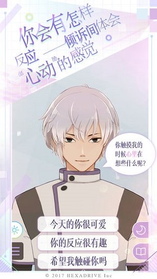 makes早安我的少年官方正版 v1.11.2 安卓最新版0