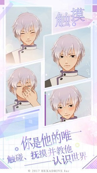 makes早安我的少年官方正版 v1.11.2 安卓最新版2