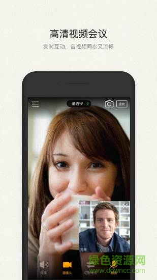 苹果版全时电话会议 v6.2.21101406 ios手机版2