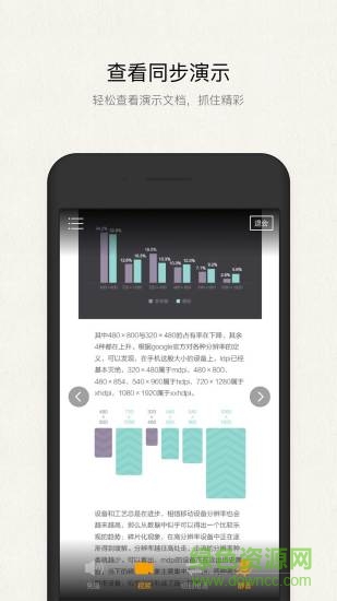 苹果版全时电话会议 v6.2.21101406 ios手机版3