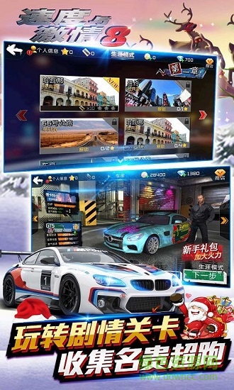 速度与激情8圣诞内购 v1.29 安卓无限金币版2