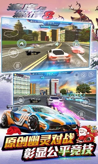 速度与激情8圣诞内购 v1.29 安卓无限金币版3