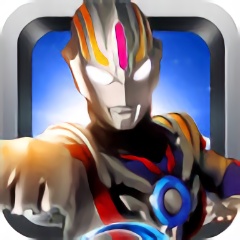 奥特融合格斗下载