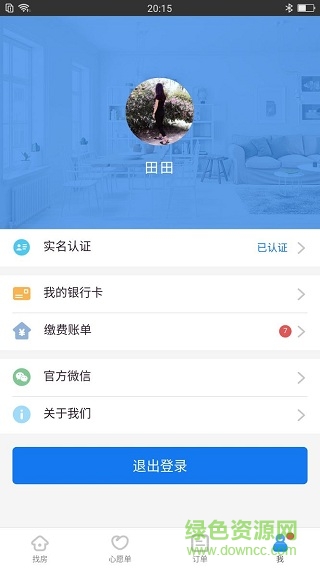 美窝美寓 v1.0.2 安卓版2